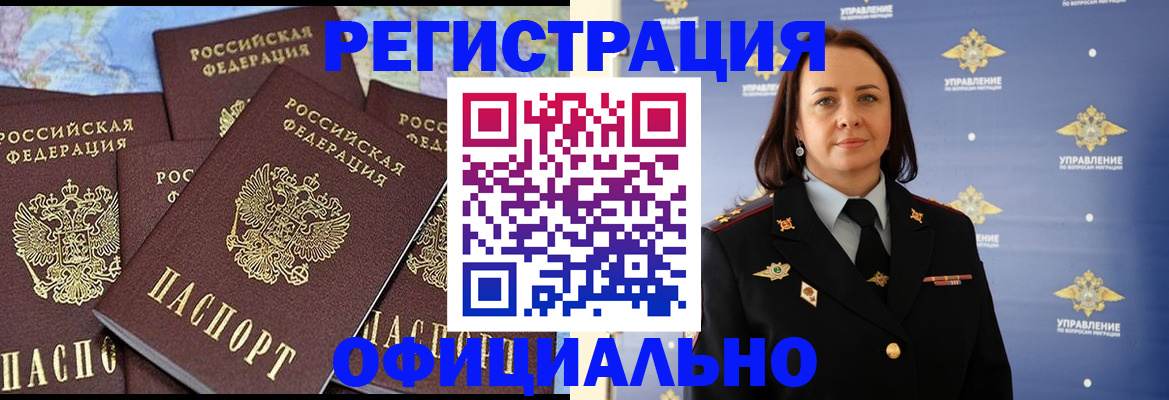 прописка в квартире в Алуште