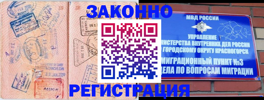 прописка иностранных граждан в Алуште