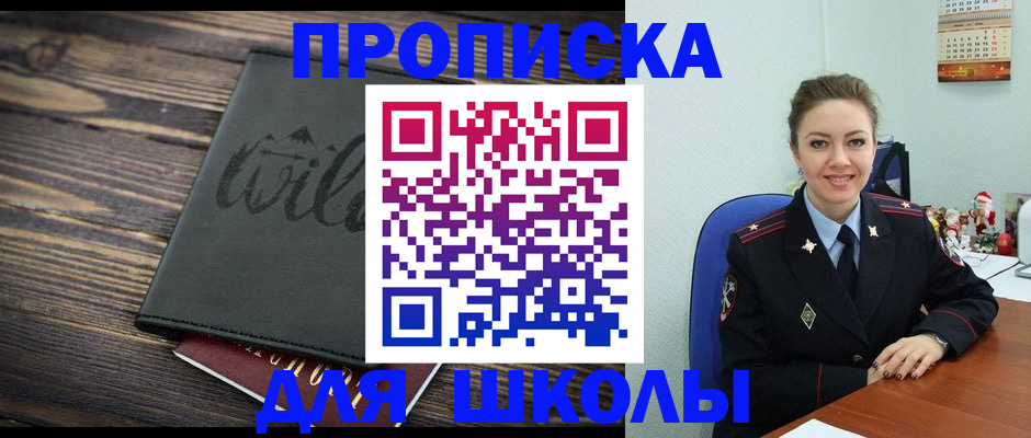 прописка регистрация в Алуште